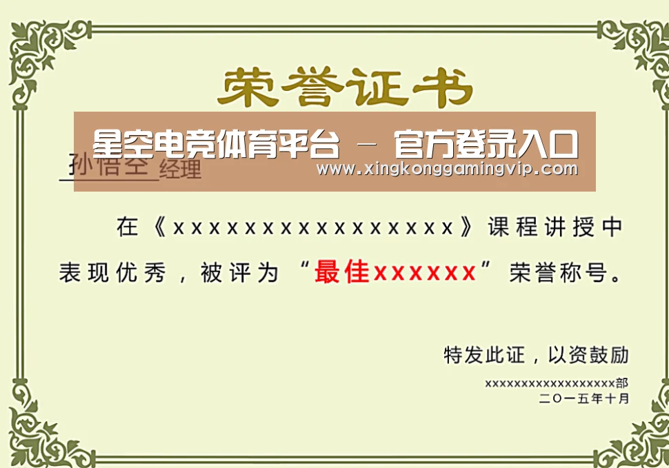 荣誉证书一(图1)