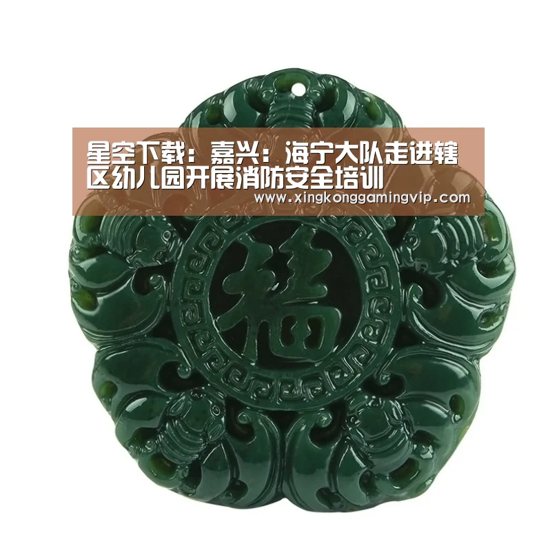 星空下载