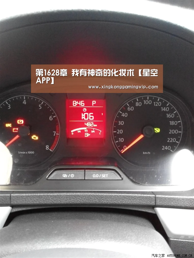 第1628章 我有神奇的化妆术【星空APP】(图1) 星空视讯