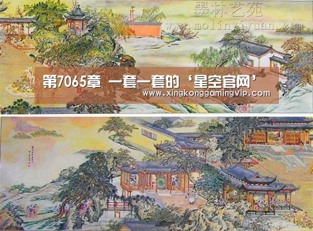 第7065章 一套一套的‘星空官网’(图2) 星空下载