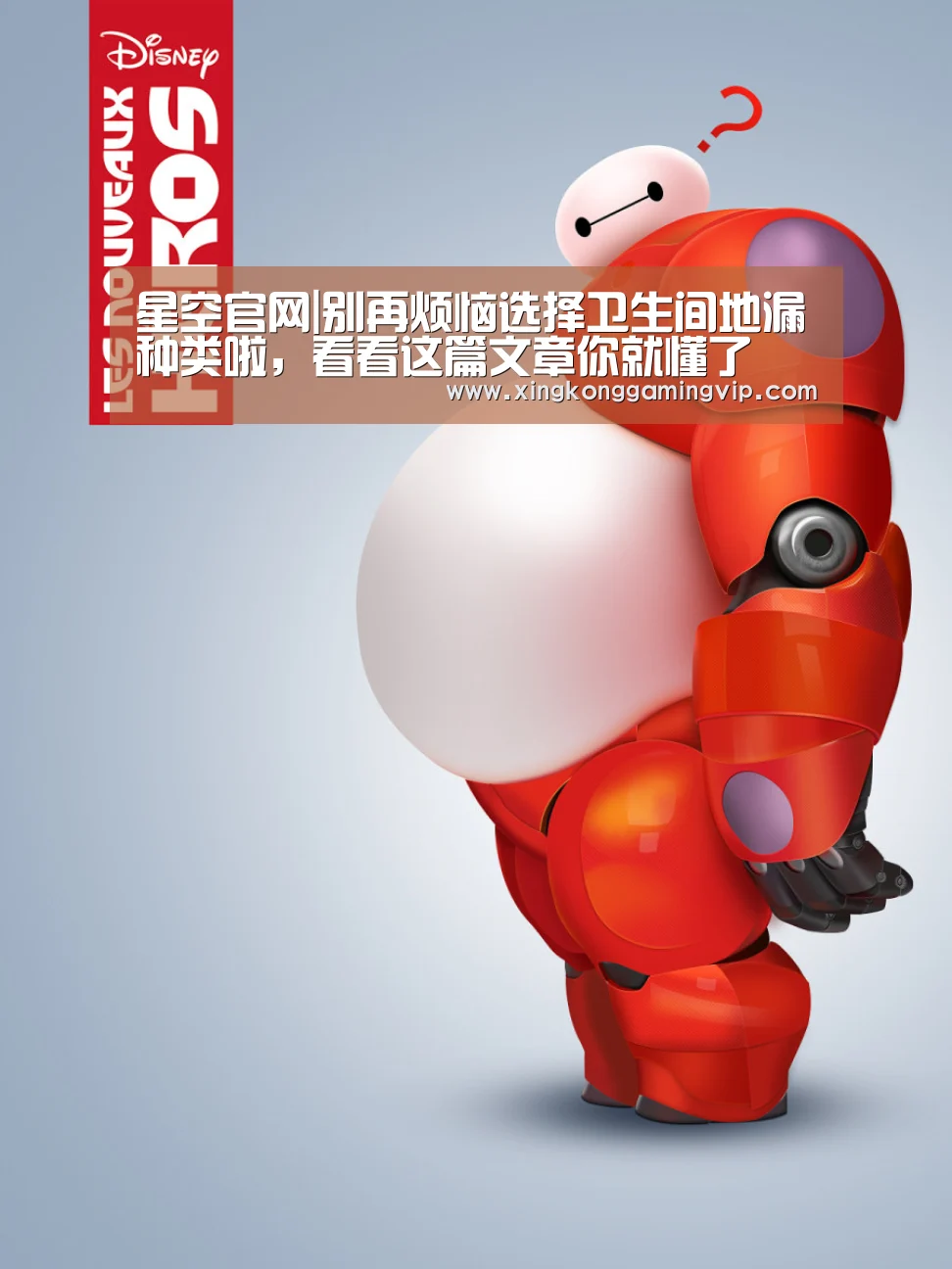 星空官网|别再烦恼选择卫生间地漏种类啦,看看这篇文章你就懂了(图2) 星空下载