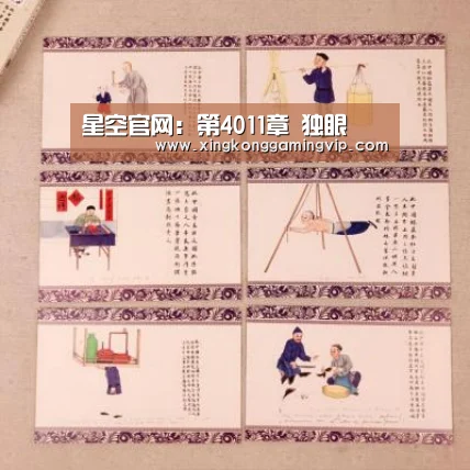 星空官网:第4011章 独眼(图2) 星空下载