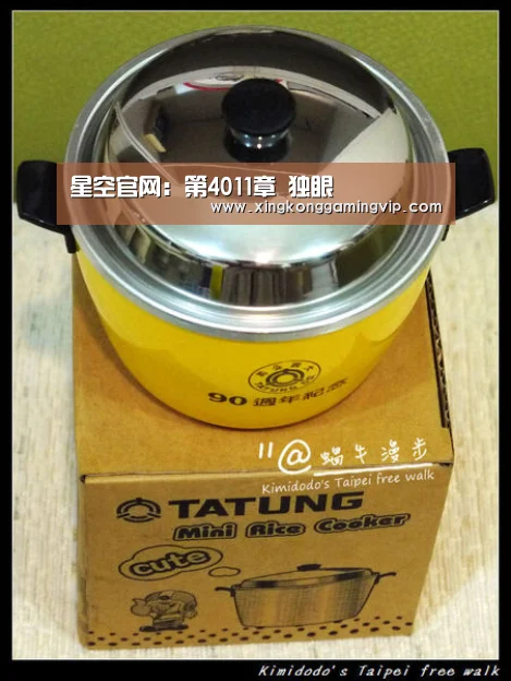 星空官网:第4011章 独眼(图1) 星空官网